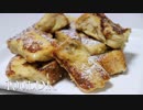【料理】蜂蜜バナナフレンチトーストを作ってみた