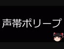 【ゆっくり朗読】ゆっくりさんと不思議な病気 その33