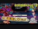 【QMAXIV】ミューと賢決闘者を目指す ～114限目～【kohnataシリーズ】