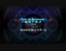 【FGO】パッションリップ擬似単騎【CCCコラボ復刻WANTED４種】