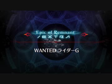 【FGO】パッションリップ擬似単騎【CCCコラボ復刻WANTED４種】