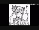 【わたなべ】いのこり 1/3【2017/03/15】