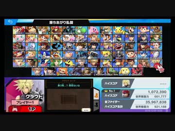 終 スマブラsp勝ちあがり乱闘 クラウド 乗り物 興味ないね Nicozon