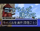 【Minecraft】僕らはきっと勇者になれないPart20【実況プレイ】
