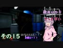 [Dead by Daylight]結月ゆかりとでっどばいその15[ゆっくり&結月ゆかり実況]