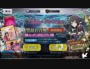 【FGO】迫真カメムシ女すこすこ部　復刻ガチャの裏技.mp1