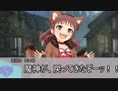 【卓M@s】GIRLS BE SWORD WORLD2.5 セッション７－２【SW2.5】