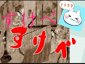 【すけべ】タ イ ト ル 一 本 釣 り【酔いどれ実況】