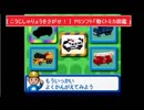 [ こうじしゃりょうをさがせ！ ]  PSソフト「動くトミカ図鑑 」より　アトラス　TOMY
