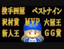 【パワプロ2018】#22 ブラック明言！登録者以外視聴禁止令！？【最強二刀流マイライフ・ゆっくり実況】