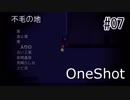 【OneShot】神様なので救世主を導くPart.7【実況プレイ動画】