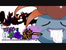 【ポケモンUSM】はなさんと実質草毒統一.zstksdk