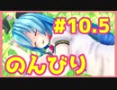 【Minecraft】てんてこよーむのマイクラおまけ日常譚　part10.5【ゆっくり実況】