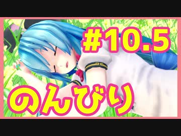 【Minecraft】てんてこよーむのマイクラおまけ日常譚　part10.5【ゆっくり実況】