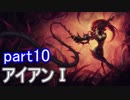 【LoL】サポ専成長日誌　【実況】part10
