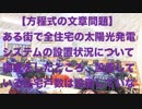 高校入試の数学：方程式の文章問題（中１でも解けます！チャレンジしてみてください！）