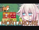 【MONTARO:RE】柴日常ふたたび。【IA実況プレイ】