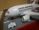 飛行機貯金箱を買ってみた