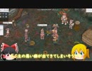 ラグナロクオンライン８話【ゆっくり実況】～死んだら即消去～