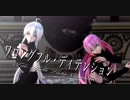 【MMD】ワロングフル・ディテンション【Tda Haku Luka Umineko】