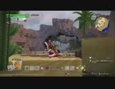 ドラゴンクエスト ビルダーズ2 やるよ #44 Part.3 料理研究w