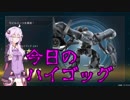 【GBO2】社畜の戦場ver.2　21戦目ハイゴ