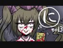なにこれ東方その13【東方手書き劇場】