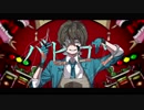 【藍葵アオ_ストロング】 バビロン / トーマ 【UTAUカバー】