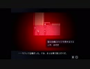 学校と宿題とお家と寂しさと・・・『虚白ノ夢』実況させていただいたpart6