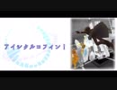 【#コンパス】心 オ ド る【音MAD】