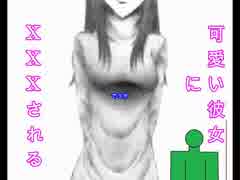 【排除覚悟！】伝説の束縛系エロゲーを実況！！part1【料理】