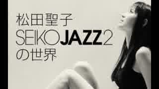 SEIKO JAZZ 2 の世界
