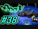 【実況プレイ】勇者しないで、ラブを集めるよ！-Part38-【moon】