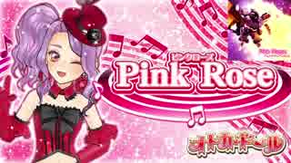 Pink Rose 2016 Classical mix