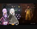 【Dead By Daylight #23】パワー気質な結月ゆかり＆紲星あかりのゲームプレイ実況・解説・雑談【VOICEROID実況】
