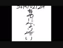 有名になりたい