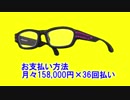 結月テレフォンショッピング　結月ルーペ