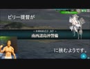 （５）ビリー兄貴が艦これアーケードの鎮守府に着任するようです。その5（1-2攻略）