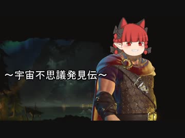 【Stellaris】第⑨回宇宙不思議発見伝【ゆっくり実況】