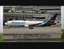 （名航空会社で行こう・番外編）「トリニティ湾の悲劇」アトラス航空3591便墜落事故 その①