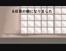 【クッキー☆人狼】るる鯖18A猫☆ part4【リプレイ動画】