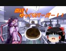 【バーガーバーガー】開店！ゆっくりバーガー！！part13【ゆっくり実況】
