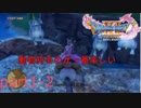 [実況]ドラゴンクエストXI〜過ぎ去りし時を求めて〜part1-2(ネタバレ有)　