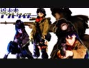 【ダスク千早】近未来アウトサイダー予告篇【ドール】