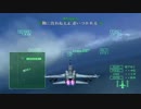 ACE COMBAT５ プレイ実況動画２