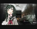 【HoI4】Re:HoI4実績解除の旅  #１【VOICEROID実況】