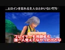 【実況】キングダムハーツRe:CoM ニコ生6時間4回で完結させた Part46