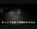 【かーびーの釣り日記】近所の堤防で夜釣りでカサゴ連発：2018年6月
