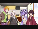 【VOICEROID劇場】わた恋8話〜しんねん～　⁺　α