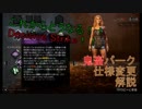 【dbdニュース】ストライクがゴミ化！？公式情報解説！！【アップデート情報】